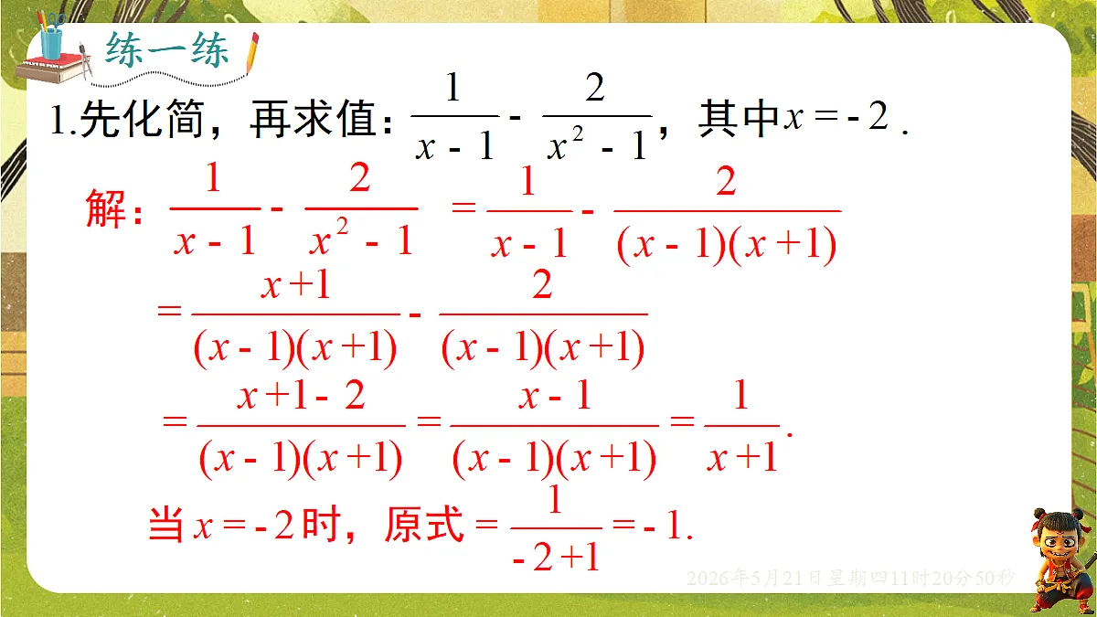 18362674第7页