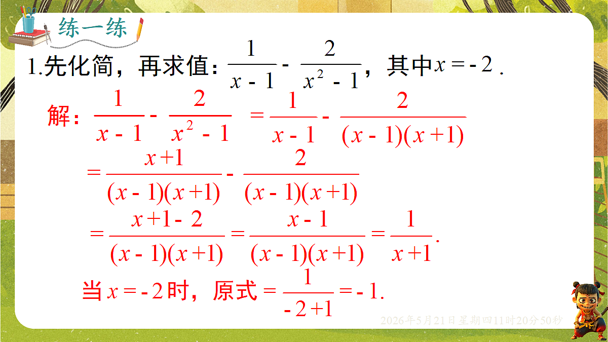 18362674第7页