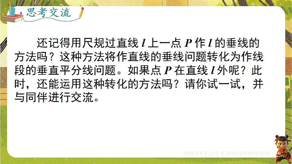 18362676第5页