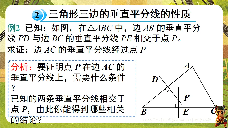 18362676第7页