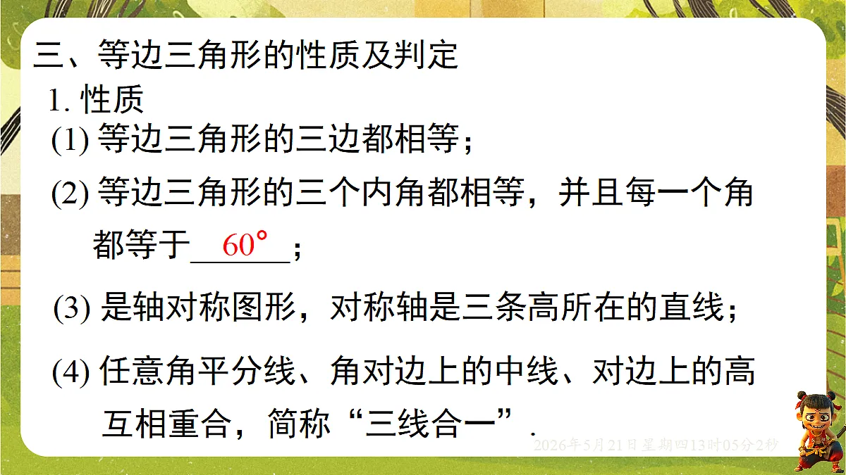 18362678第6页