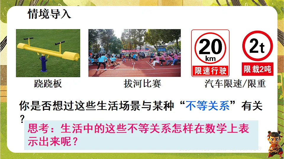 18362679第2页