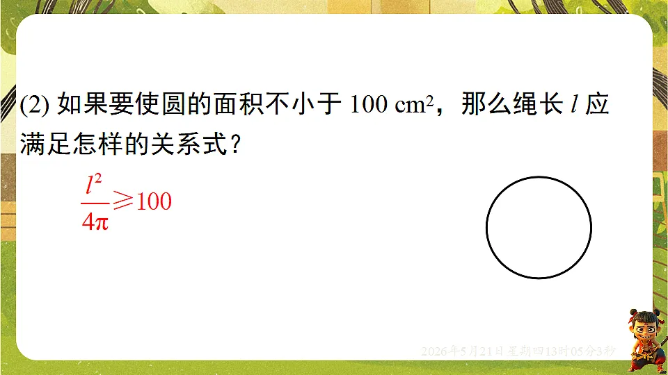18362679第4页