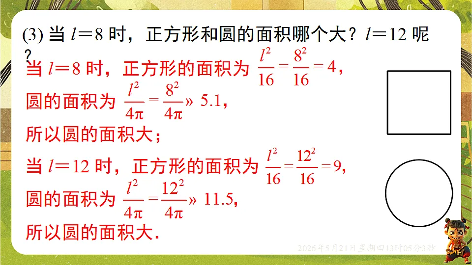 18362679第5页