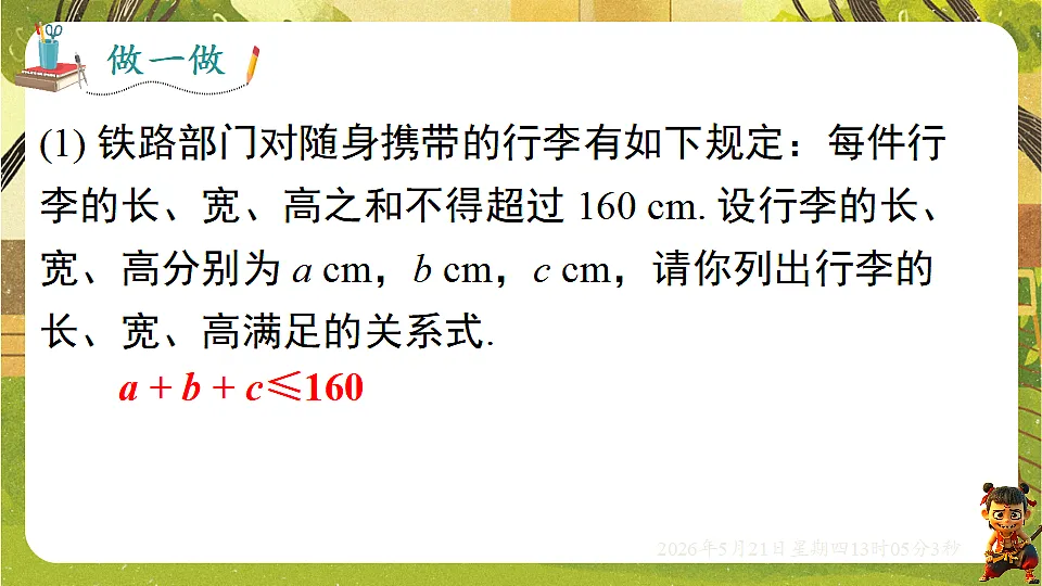18362679第7页