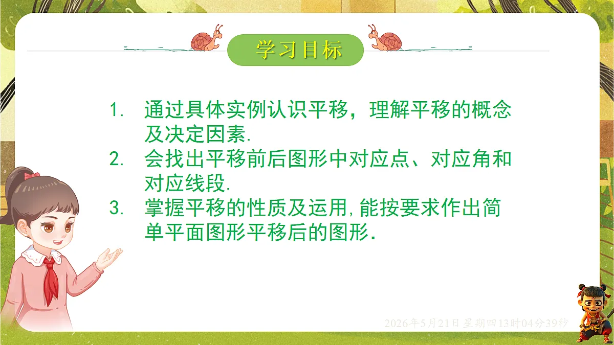 18362683第2页