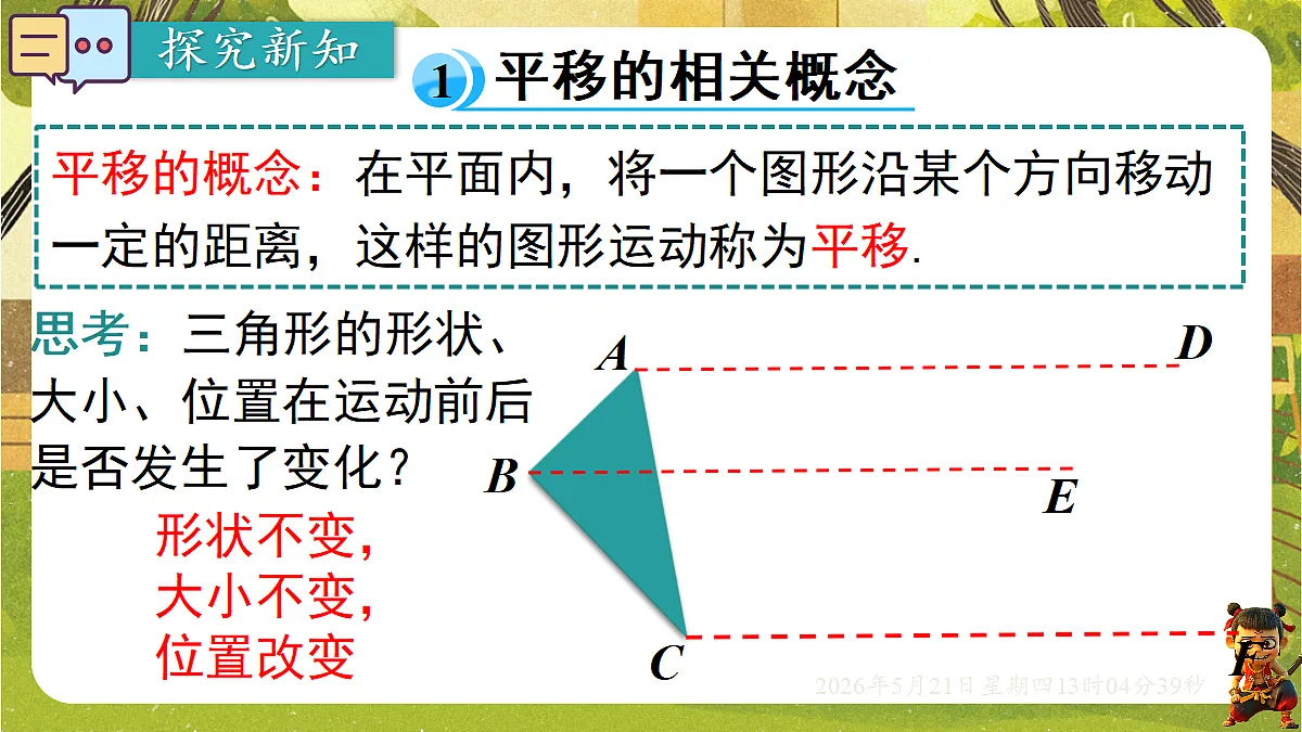 18362683第4页