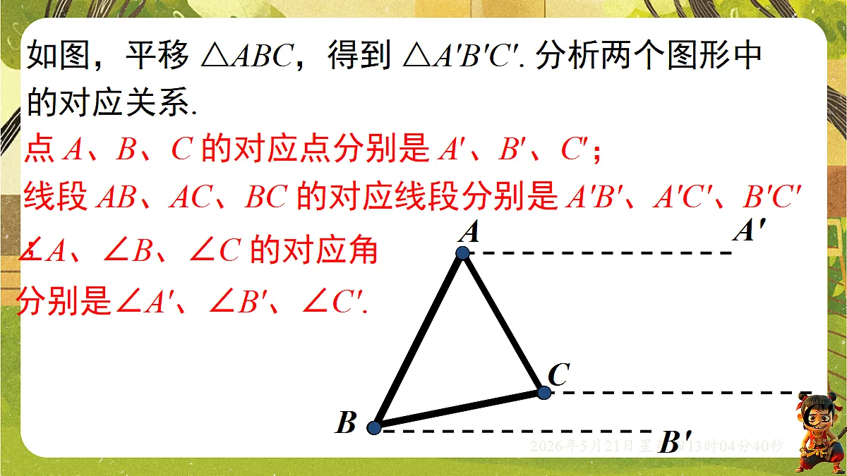 18362683第5页