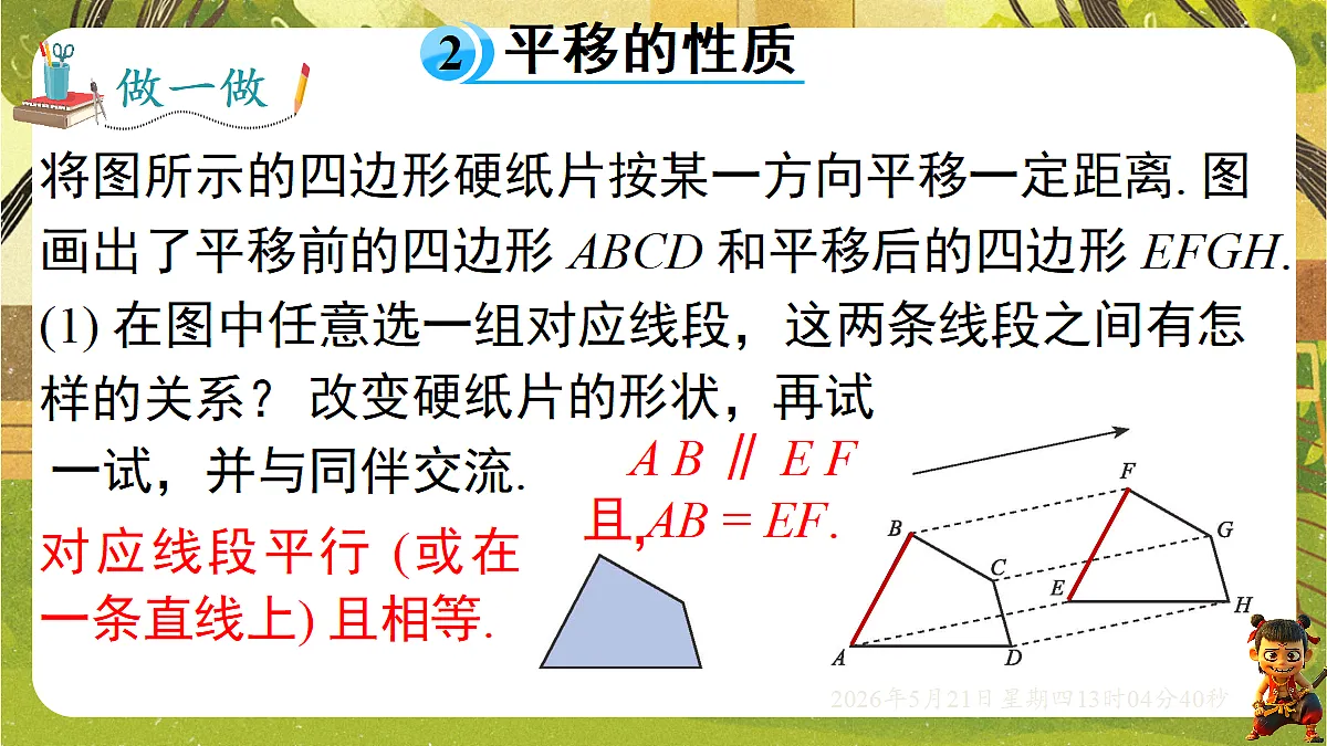 18362683第7页