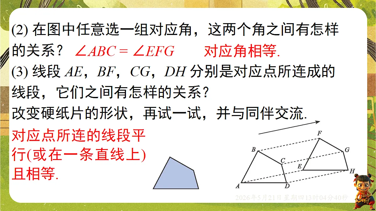 18362683第8页