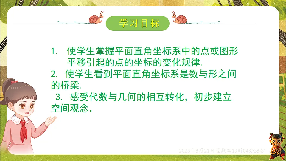 18362684第2页