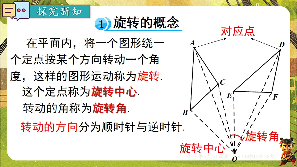18362685第5页