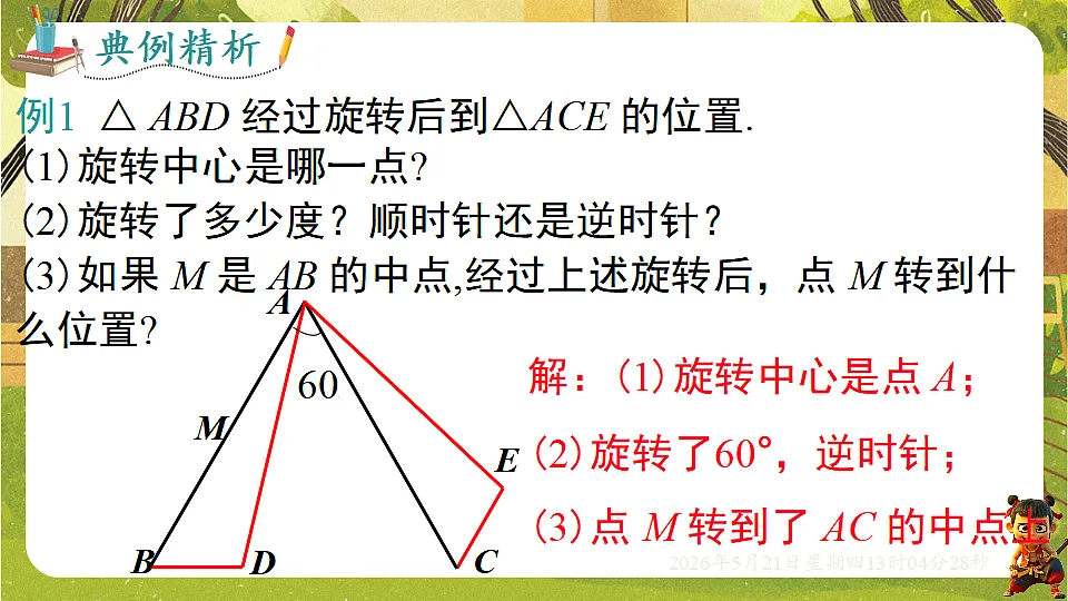 18362685第6页