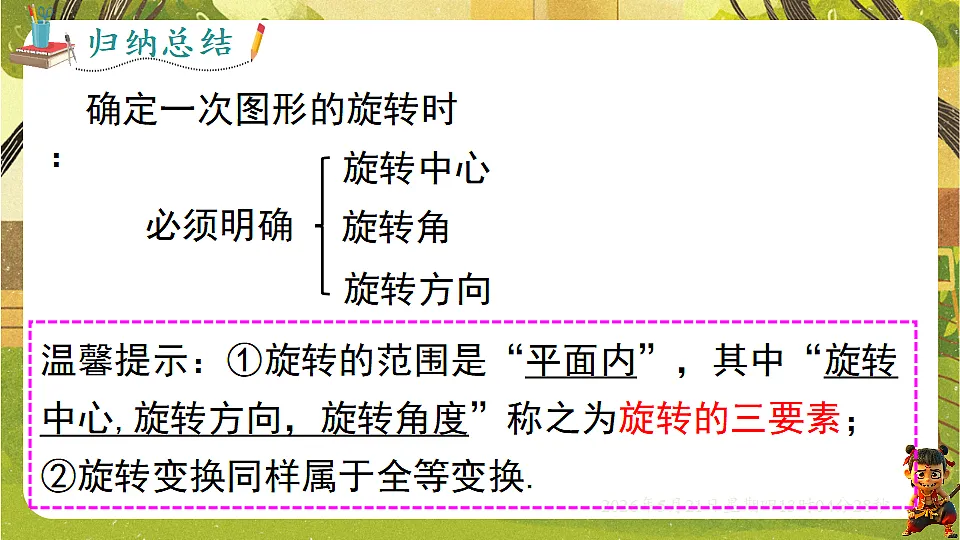 18362685第7页