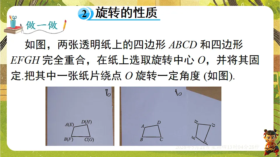 18362685第8页