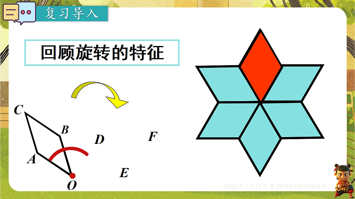 18362686第2页