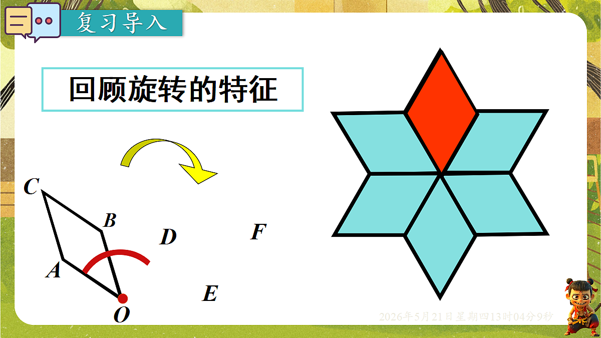 18362686第2页