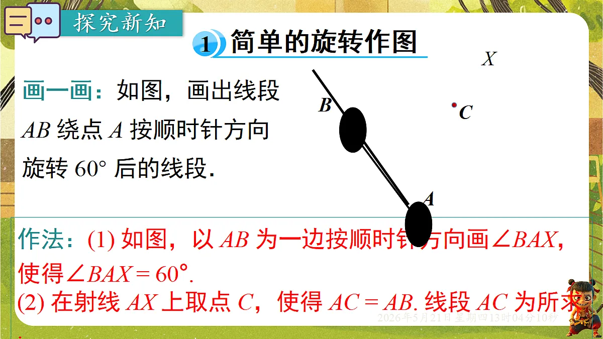18362686第3页