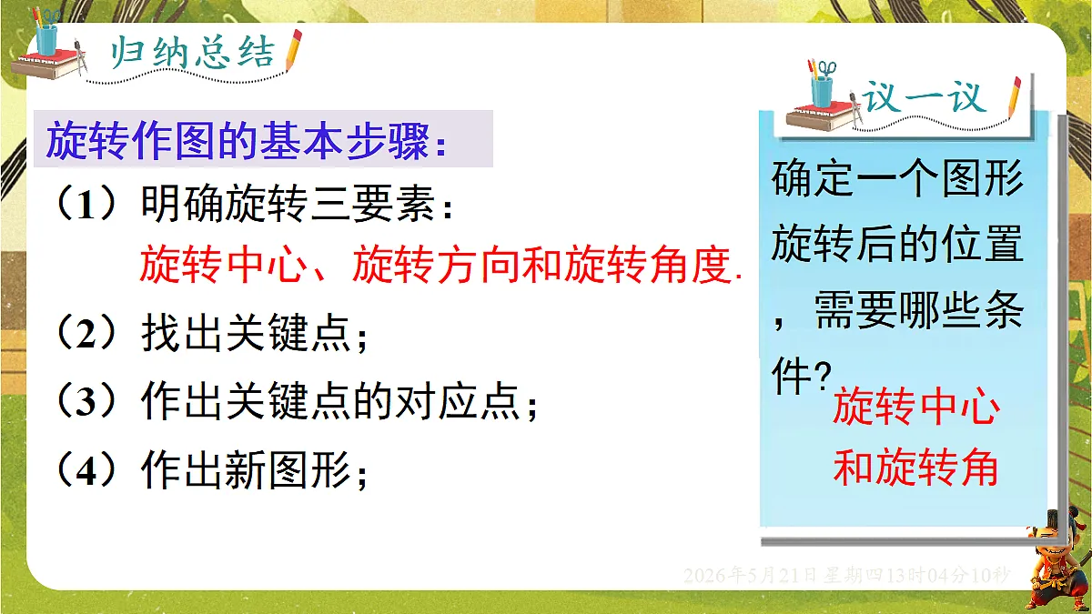 18362686第5页