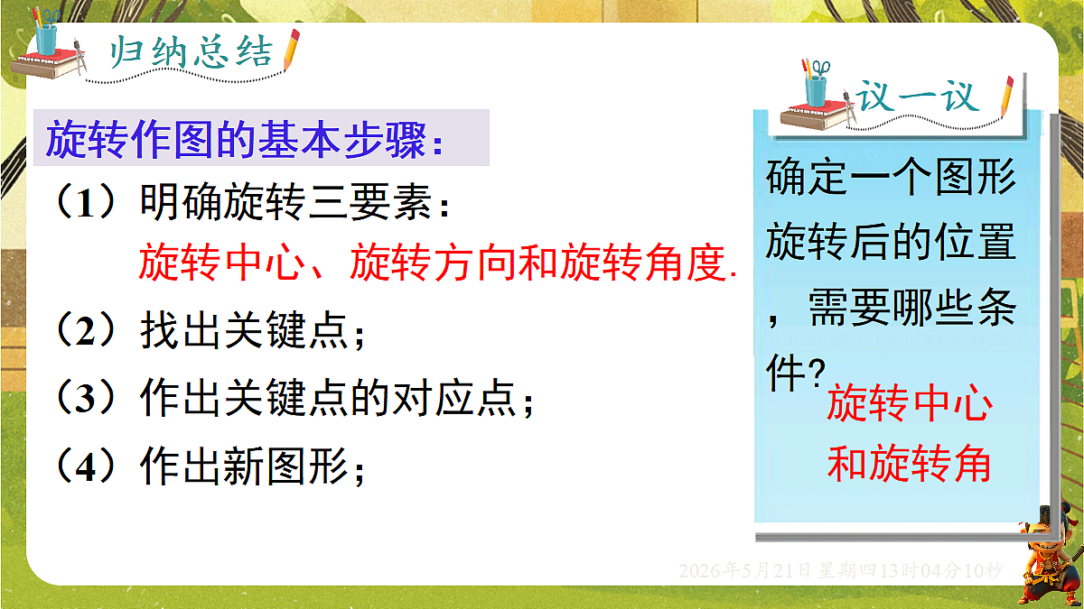 18362686第5页
