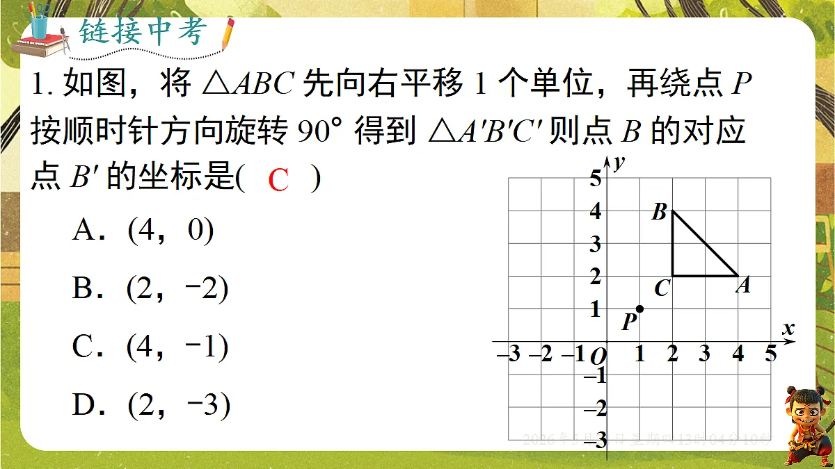 18362686第7页