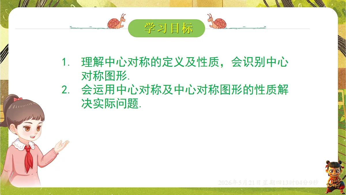 18362687第2页