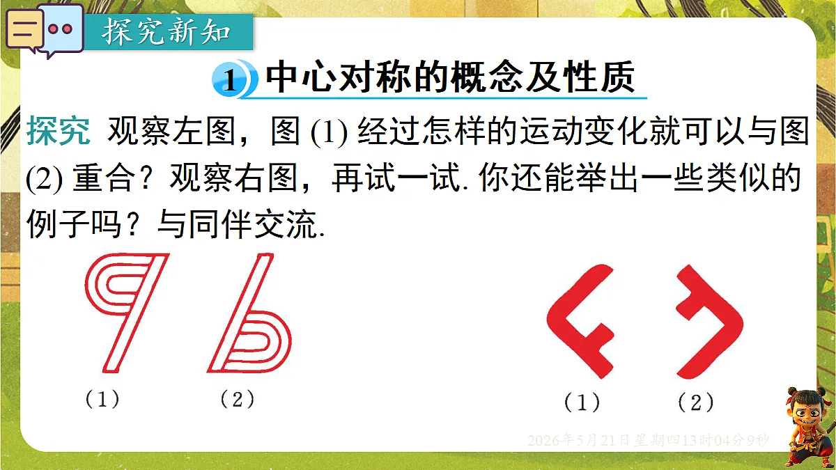 18362687第4页