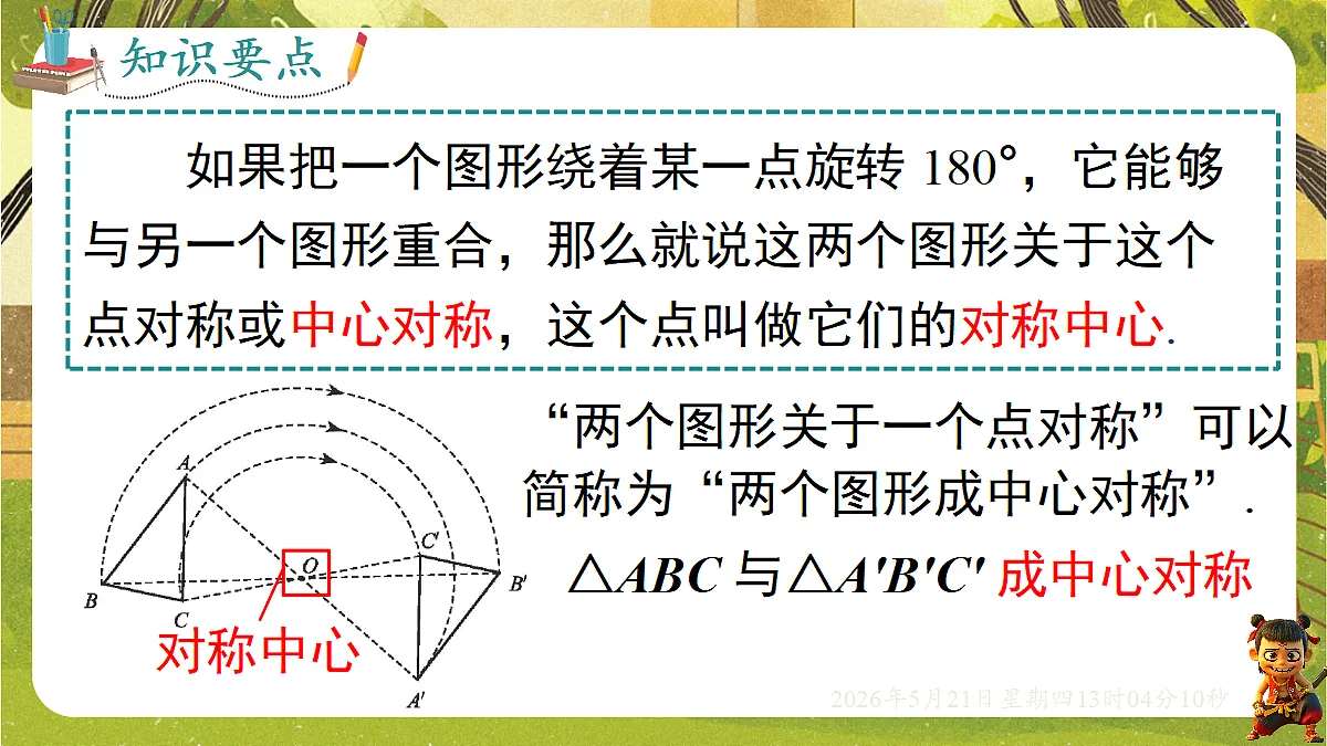 18362687第5页