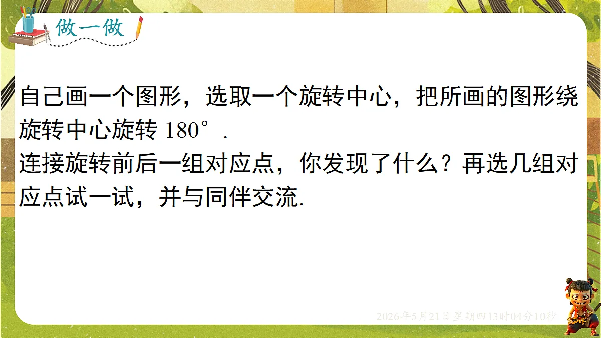 18362687第6页