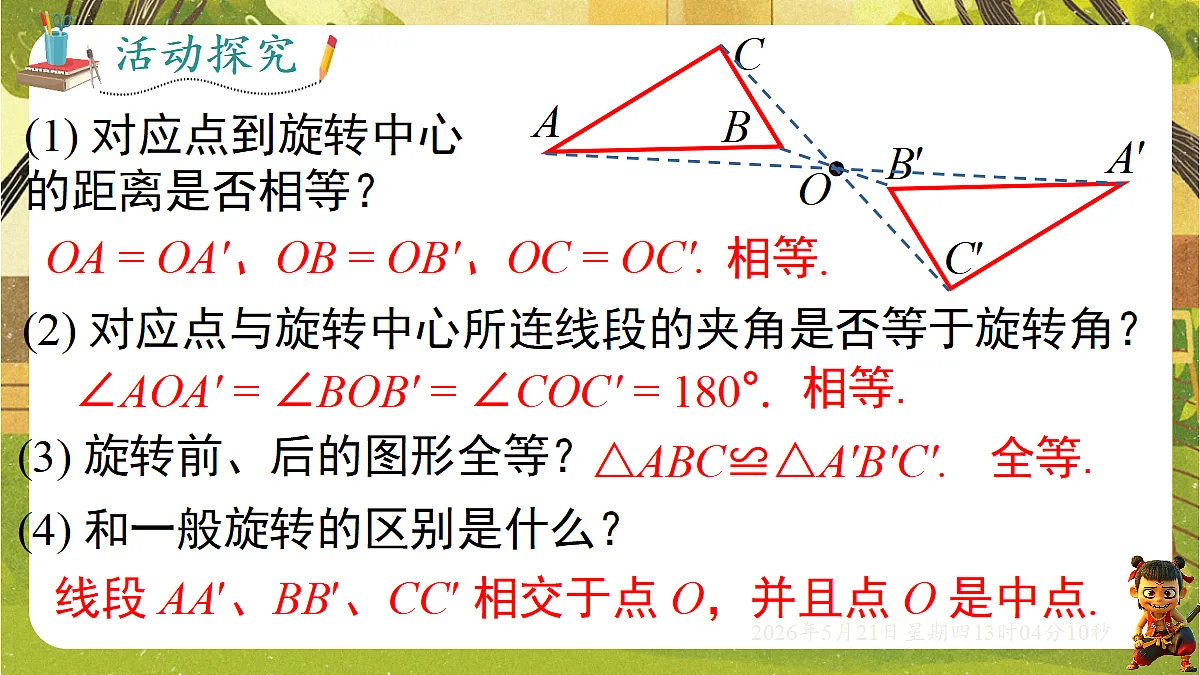 18362687第7页