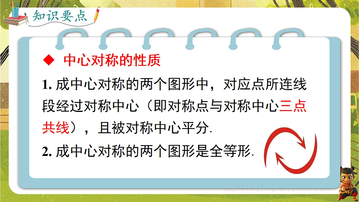 18362687第8页