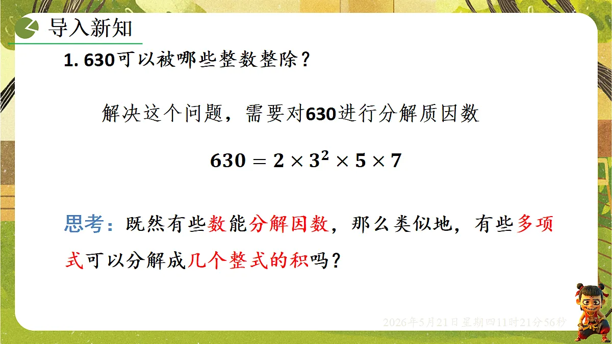 18362689第3页