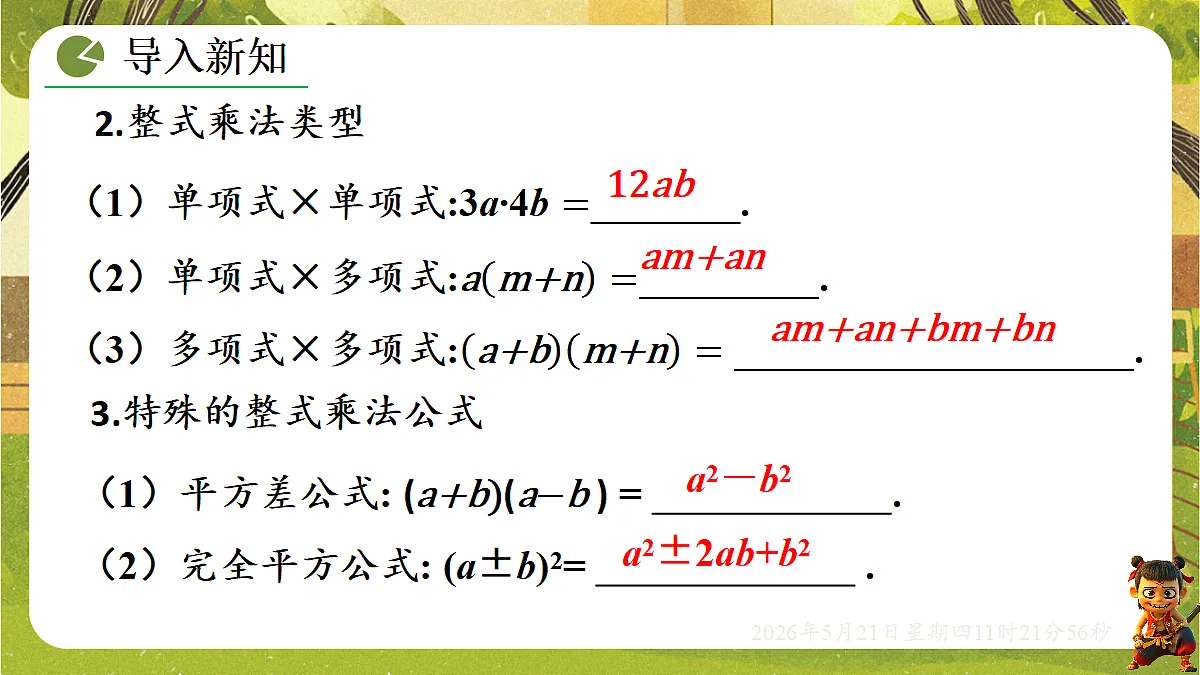 18362689第4页
