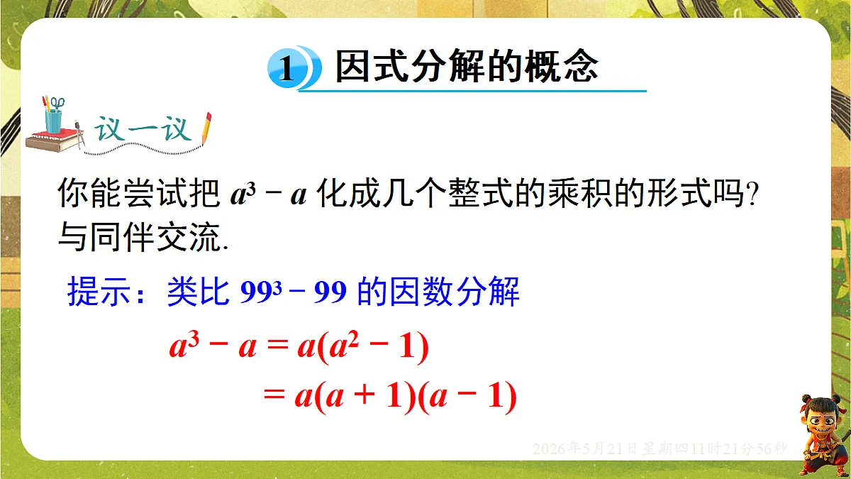 18362689第5页
