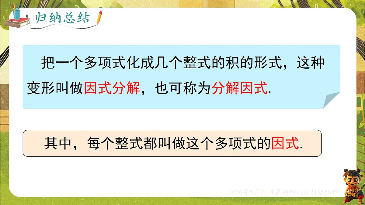 18362689第8页