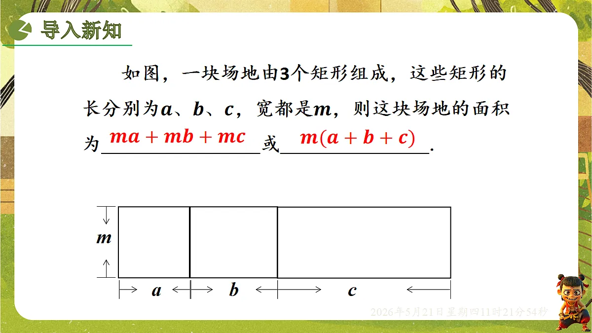 18362690第3页