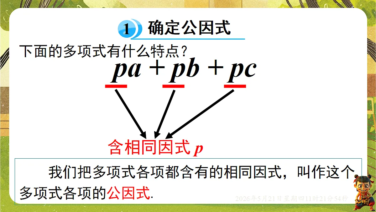 18362690第4页