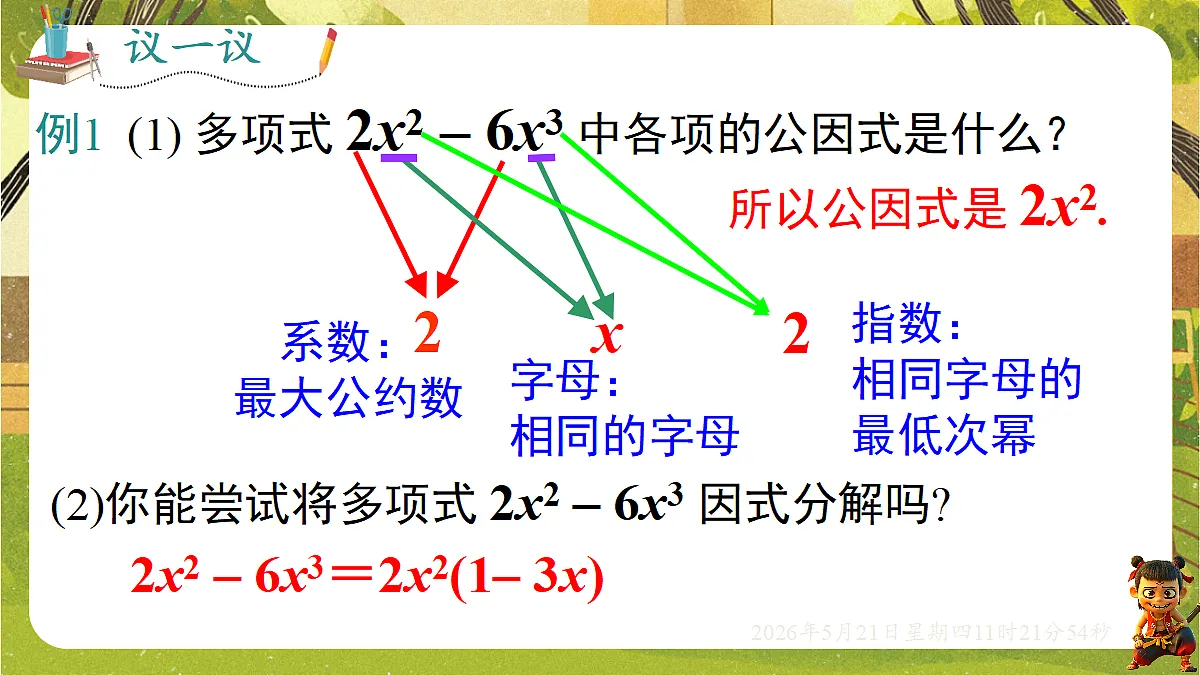 18362690第5页