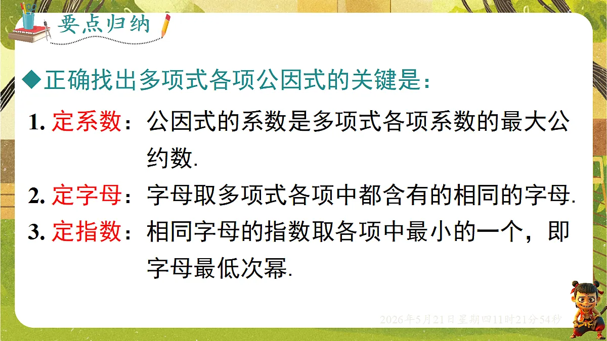 18362690第6页