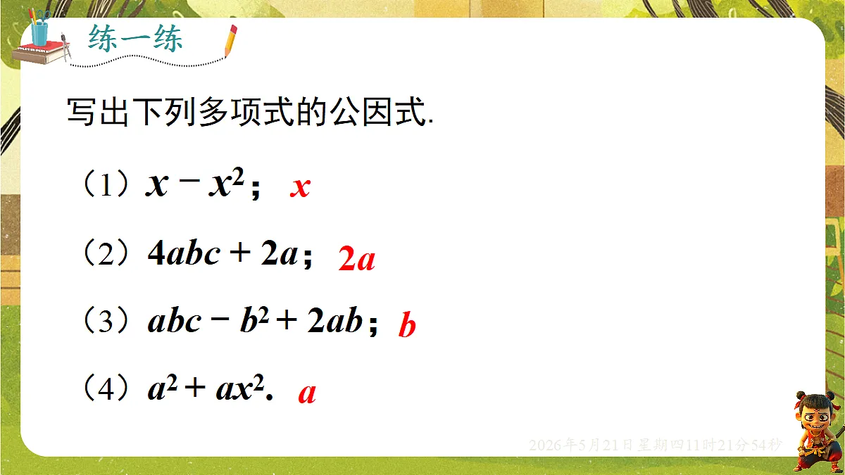 18362690第7页