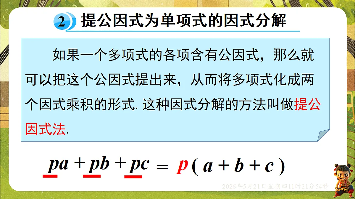 18362690第8页