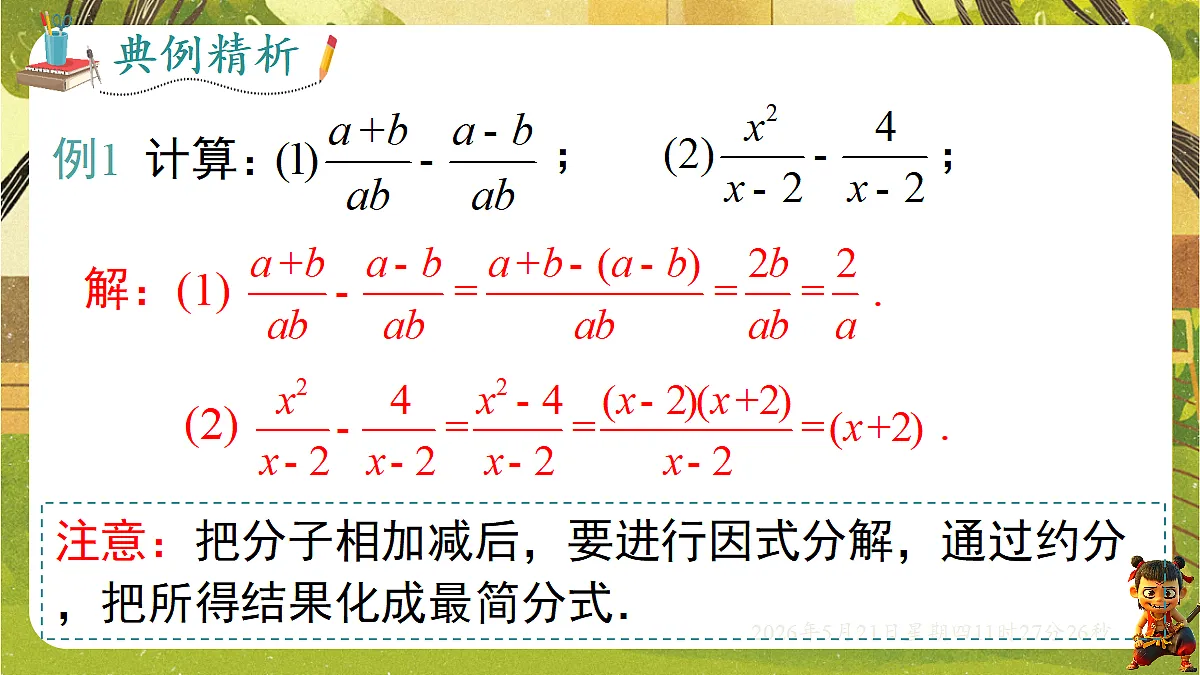 18362715第6页