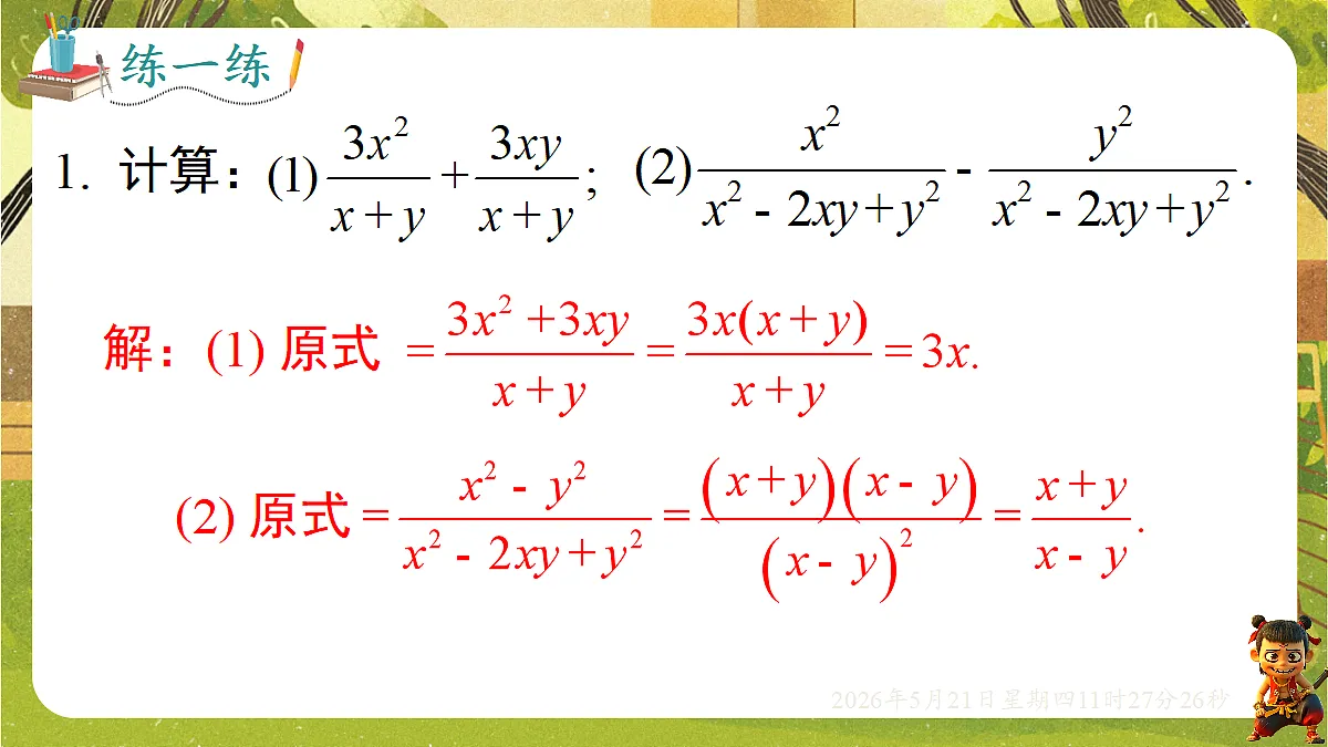 18362715第8页