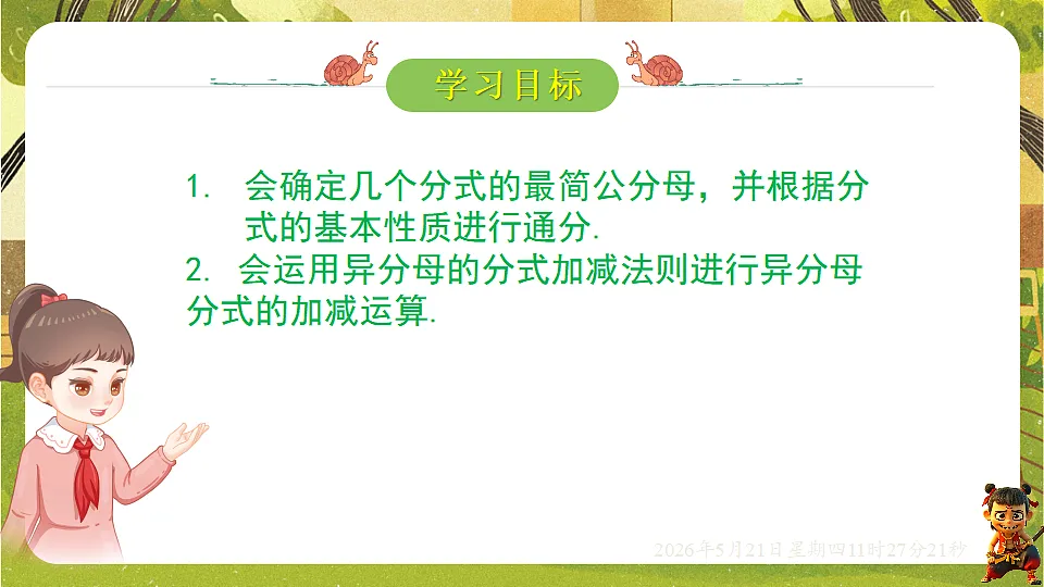 18362716第2页