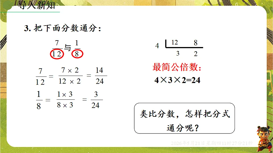 18362716第4页