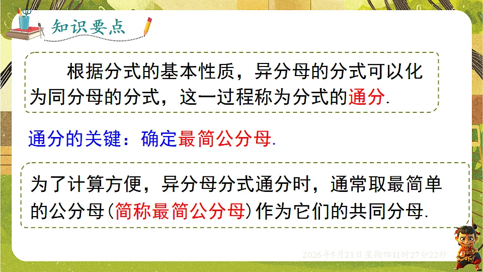 18362716第7页
