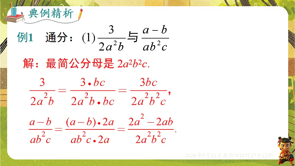 18362716第8页