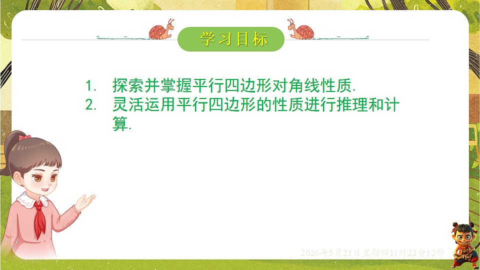 18362719第2页