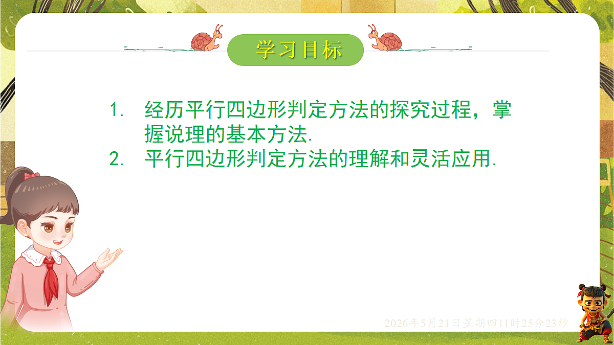 18362720第2页