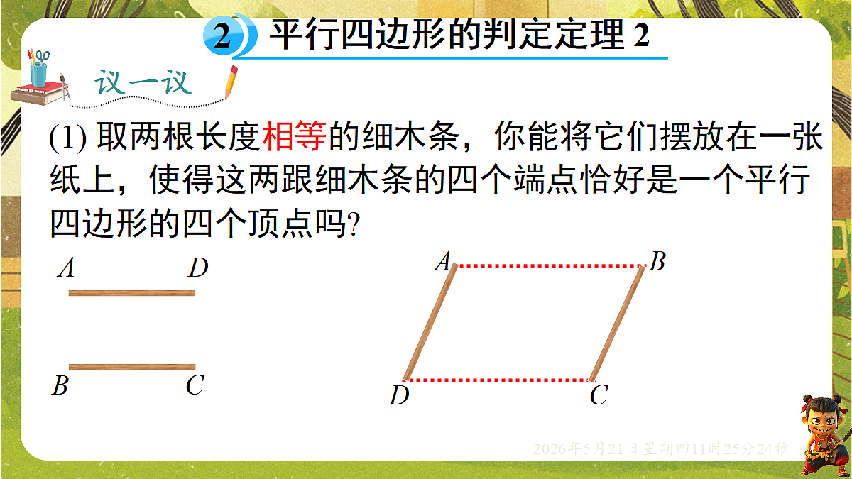 18362720第8页